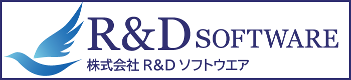 株式会社R&Dソフトウェア